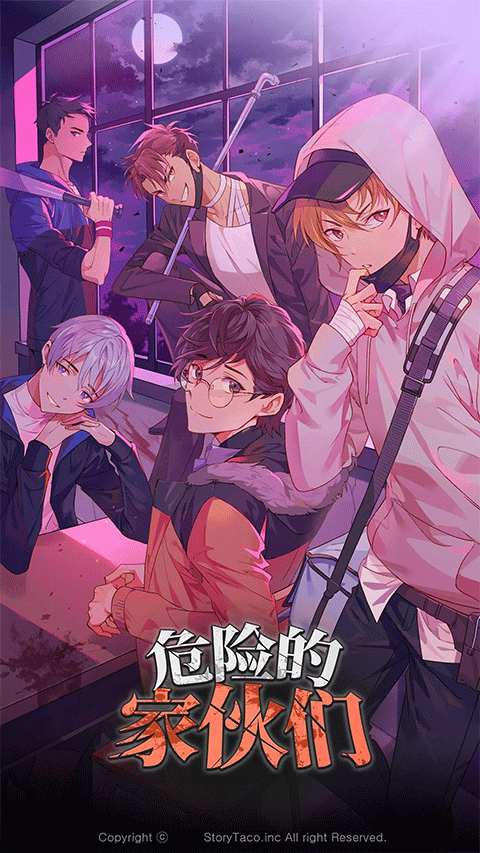 危险的家伙们(DangerousFellows)游戏1