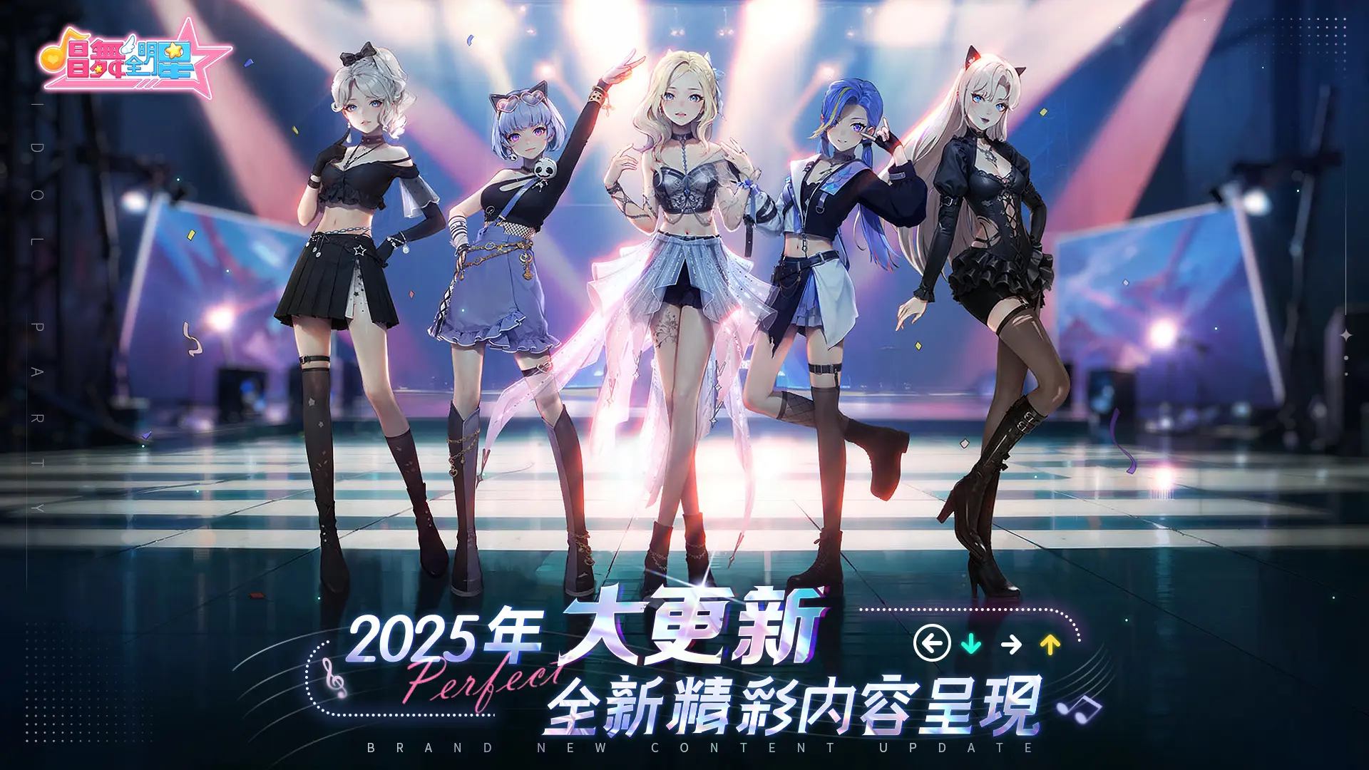 唱舞全明星1