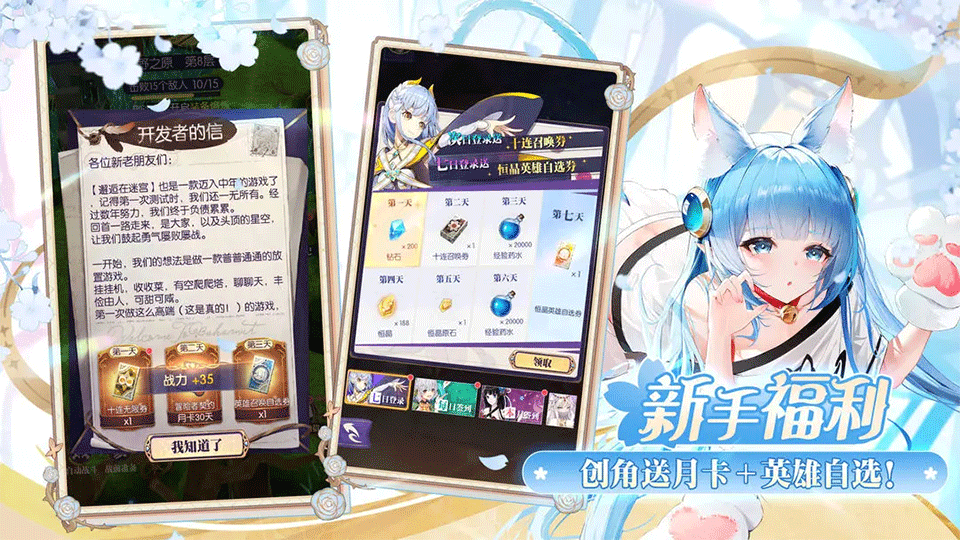 邂逅在迷宫手游1