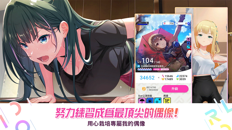 偶像荣耀台服手游2