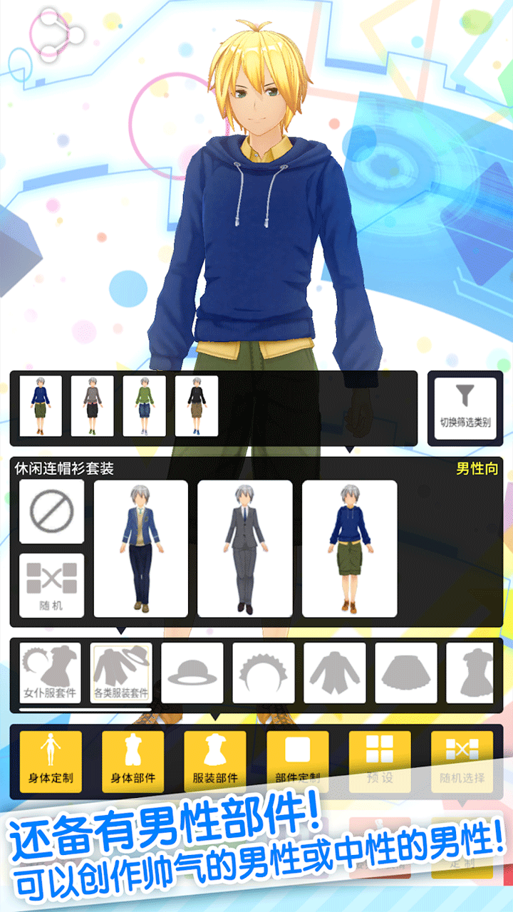手办模拟器手机版2