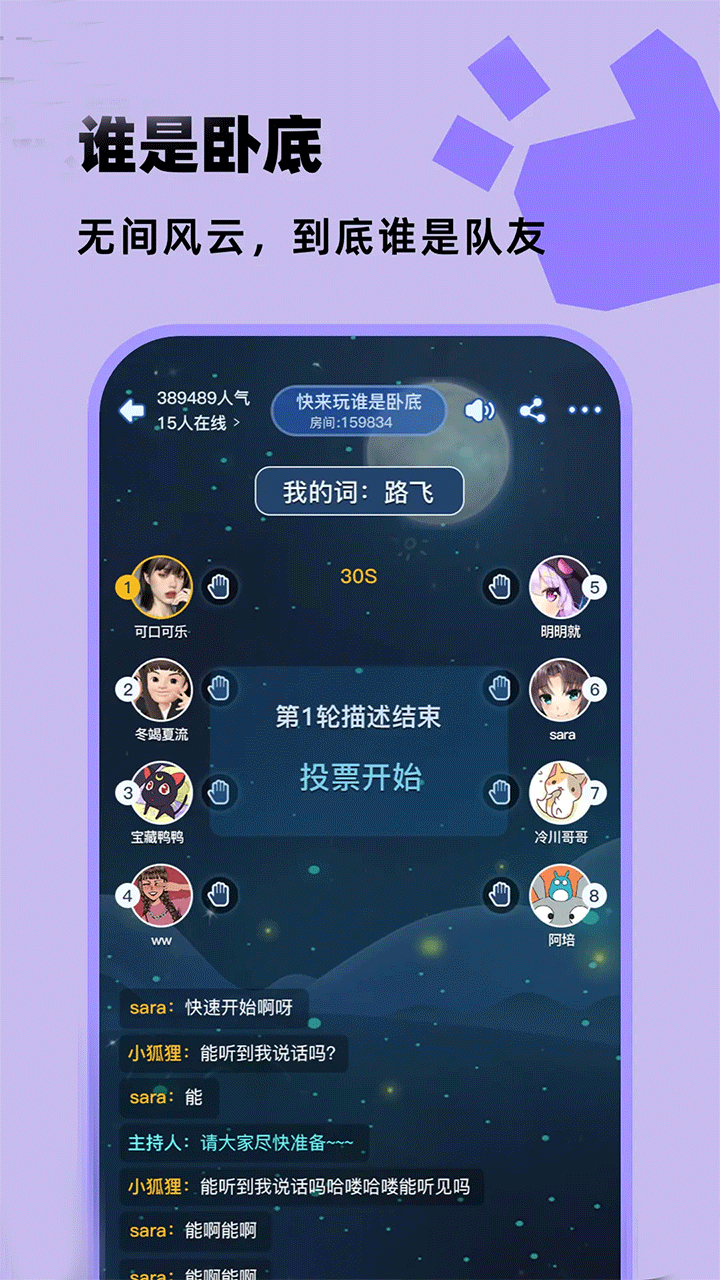 百变大侦探手游1