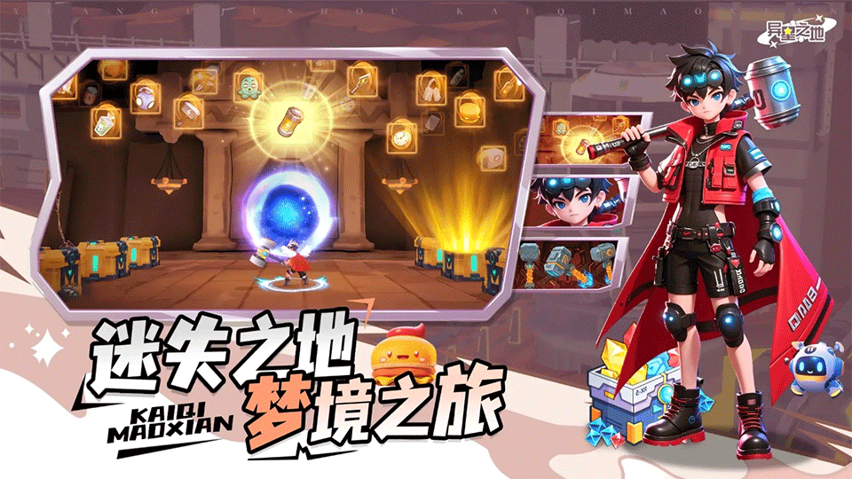 异星之地手游2