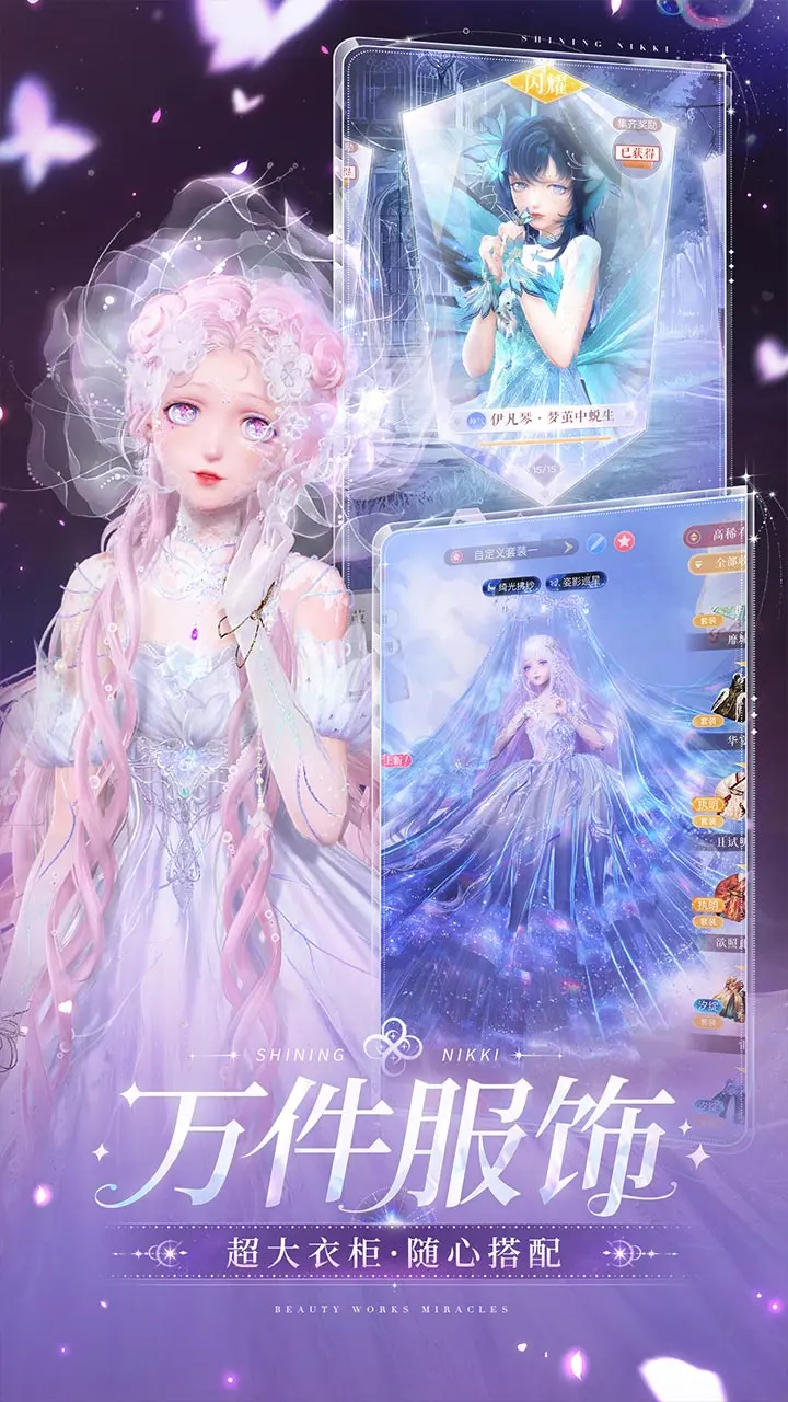 闪耀暖暖手游预览图2