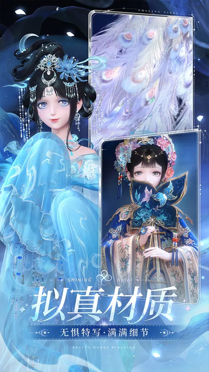 闪耀暖暖手游预览图4