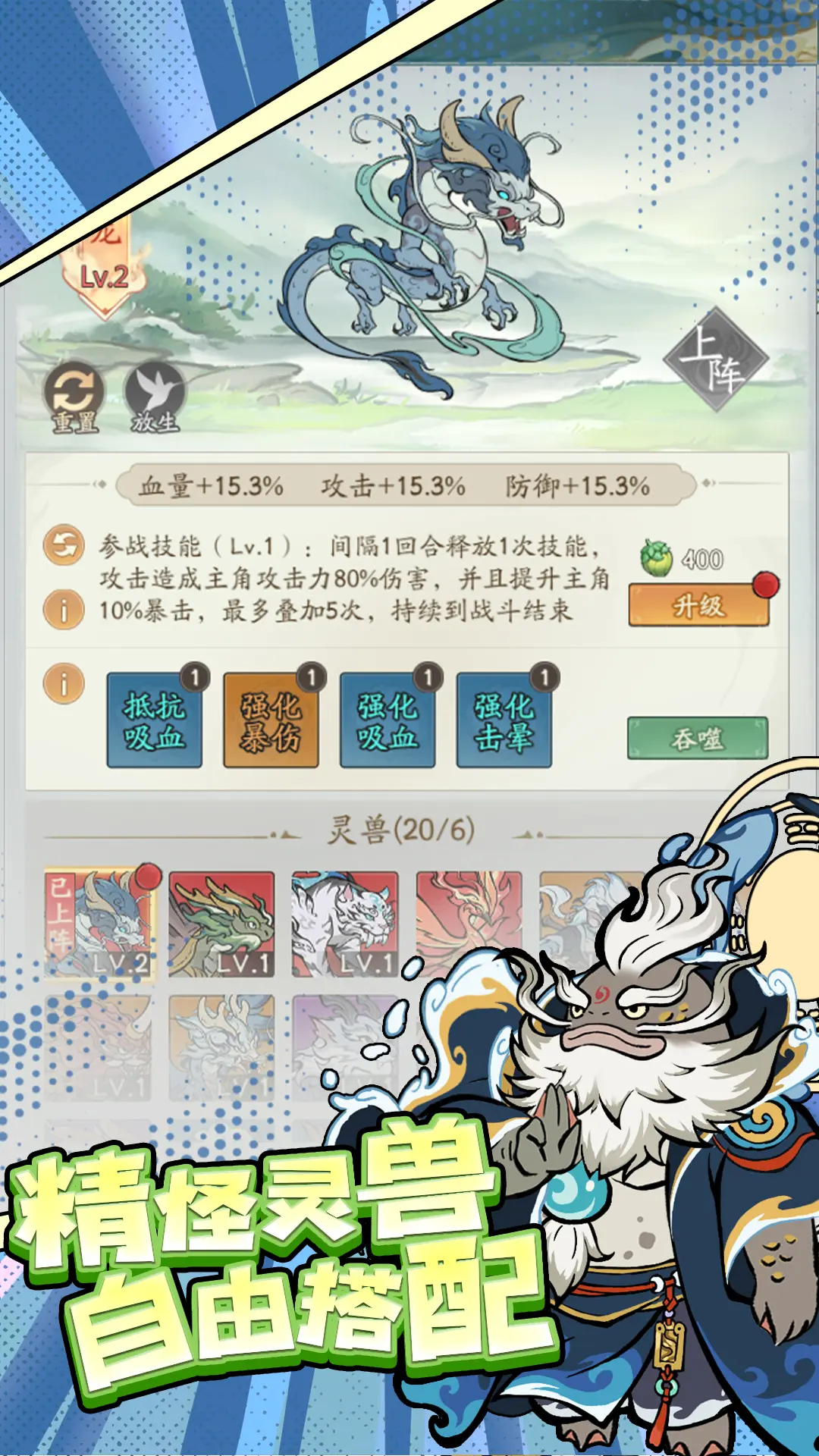 寻道大千手游3