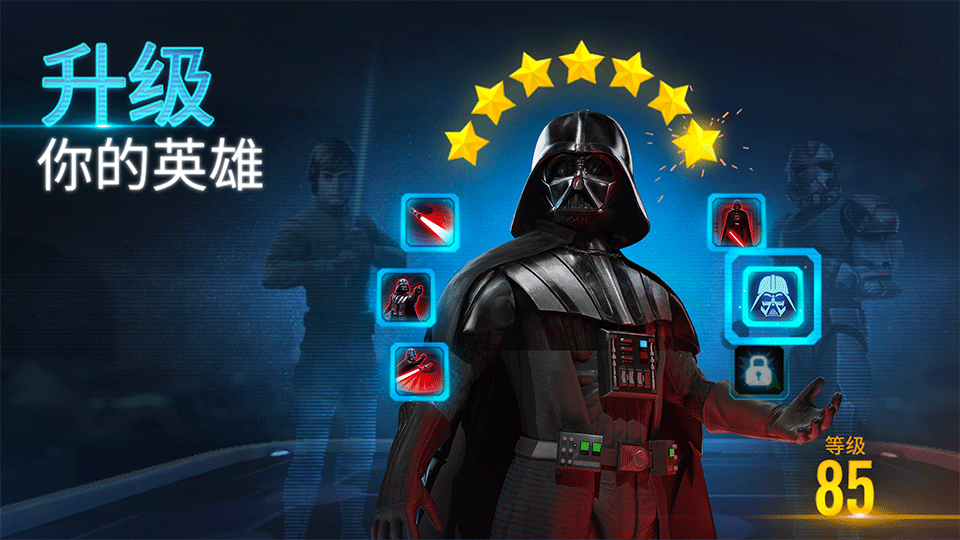 星球大战银河英雄传手游预览图2