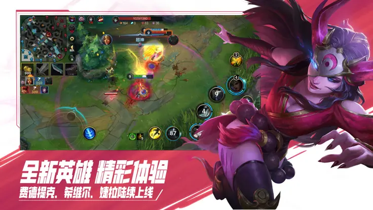 英雄联盟云游戏手机版1