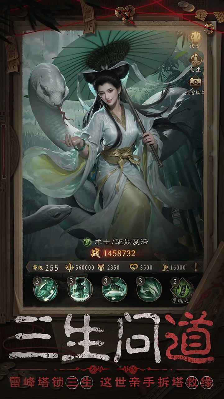 长生炼丹师手游预览图2