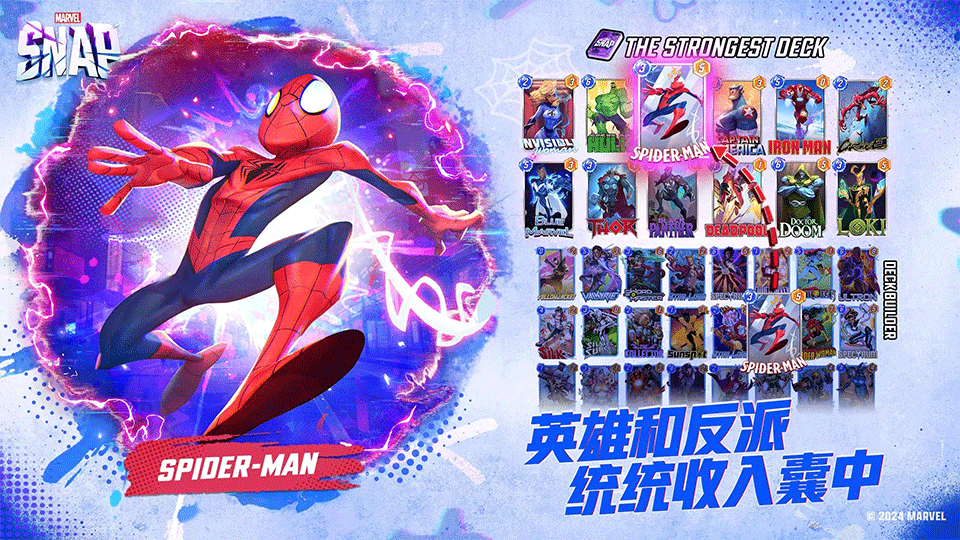 漫威SNAP(MARVEL SNAP)2