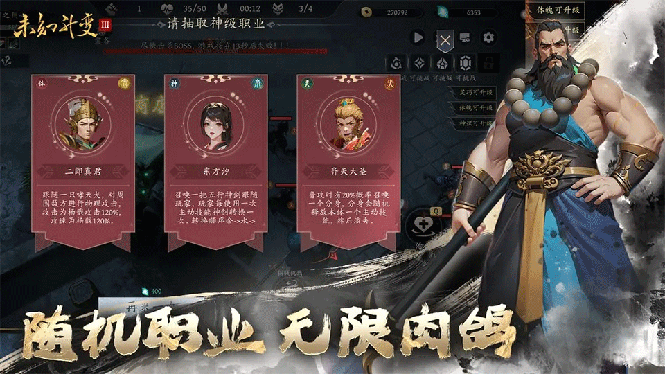 未知升变3手游2