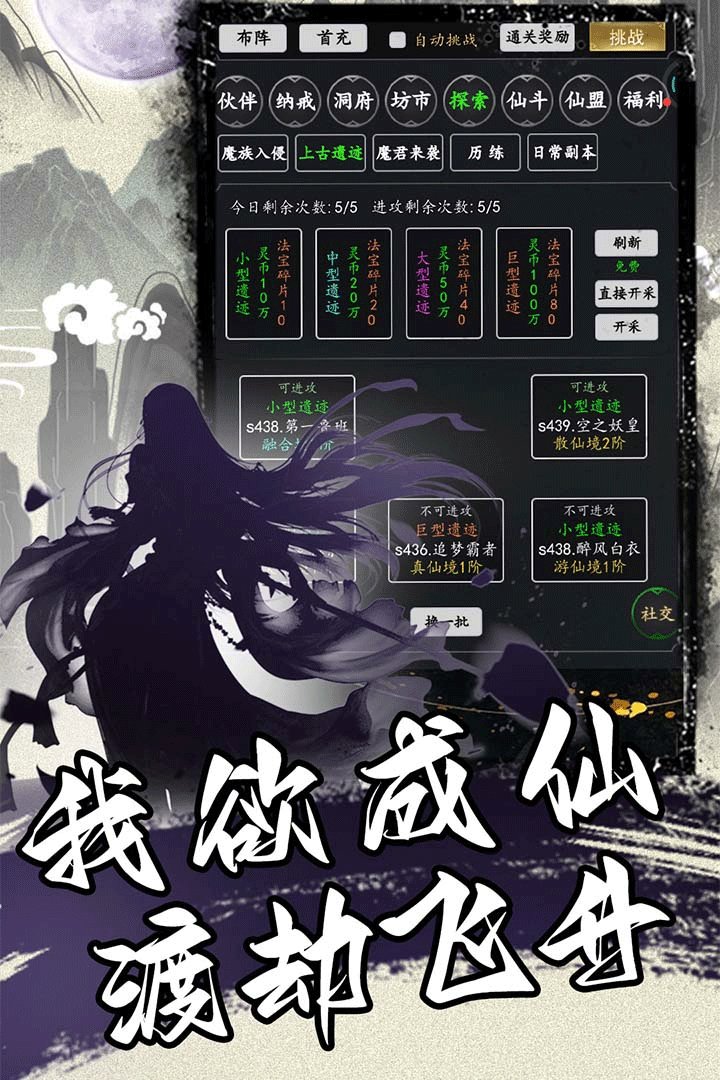 混沌挂机手游2