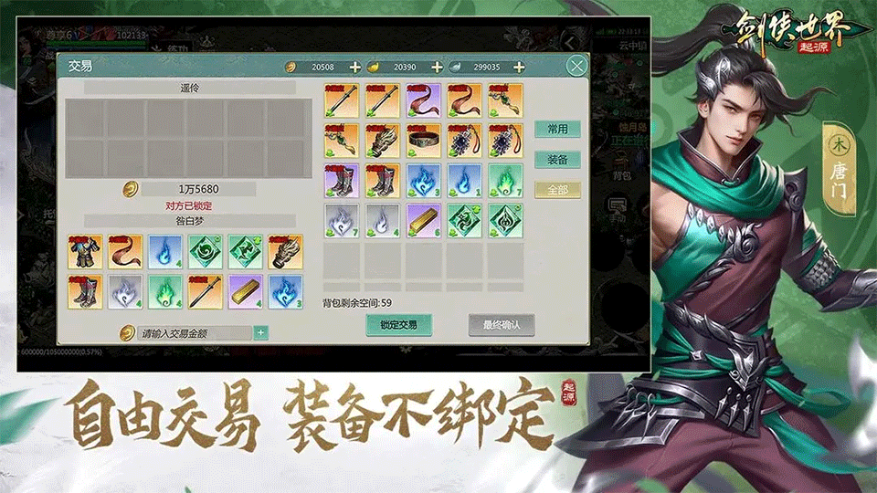 剑侠世界:起源手游3