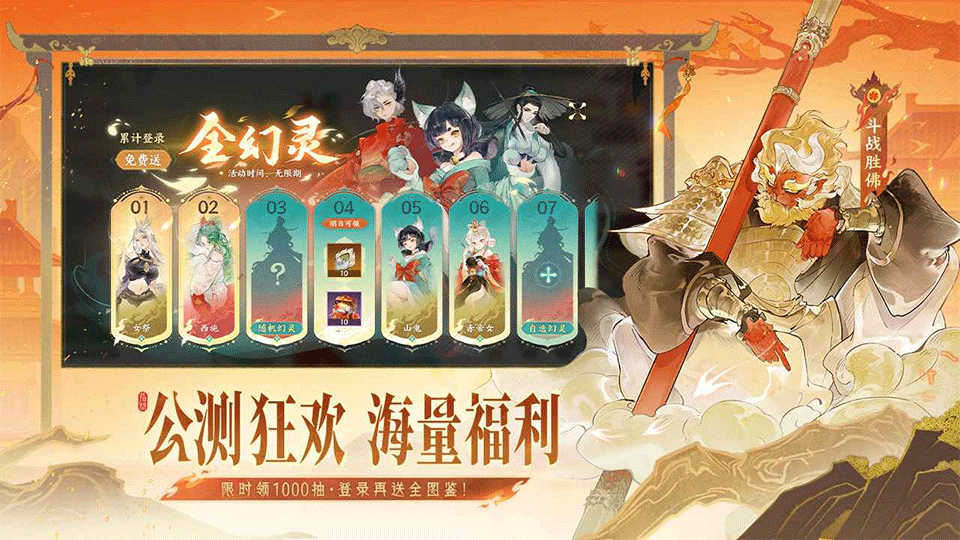 指间山海手游3