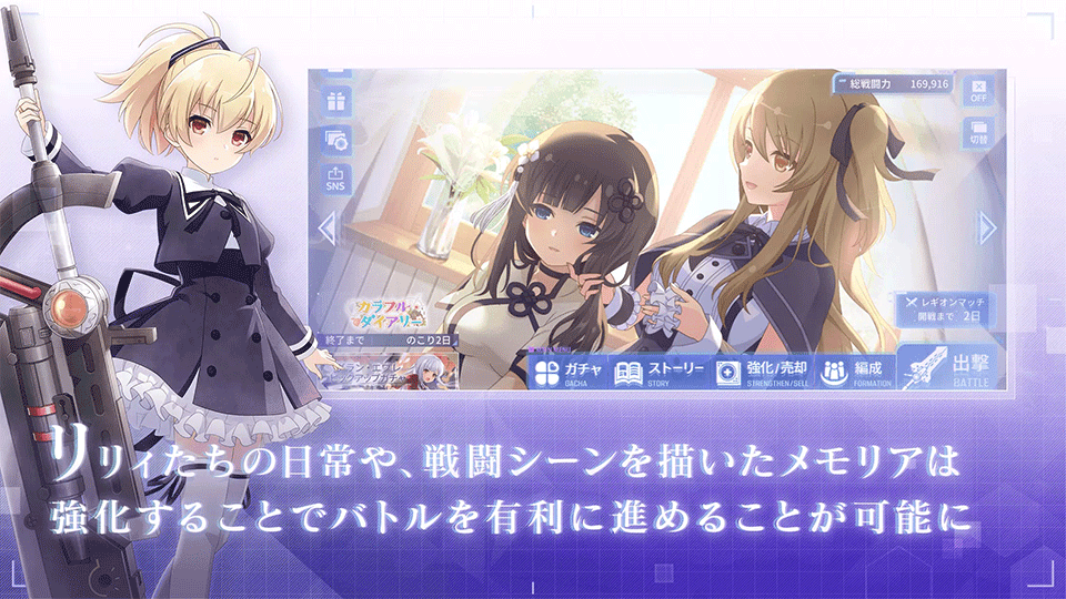 突击莉莉Last Bullet日服3