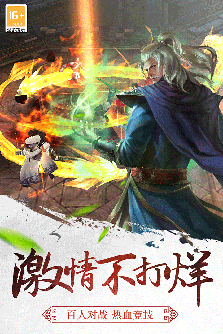 三剑豪手游预览图2