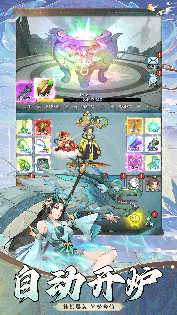真封神外传手游3