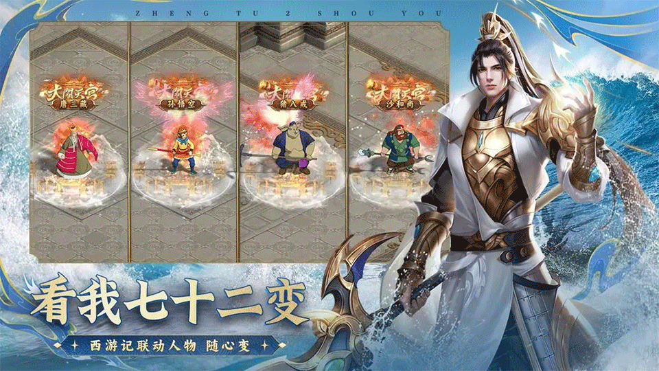 征途2手游3