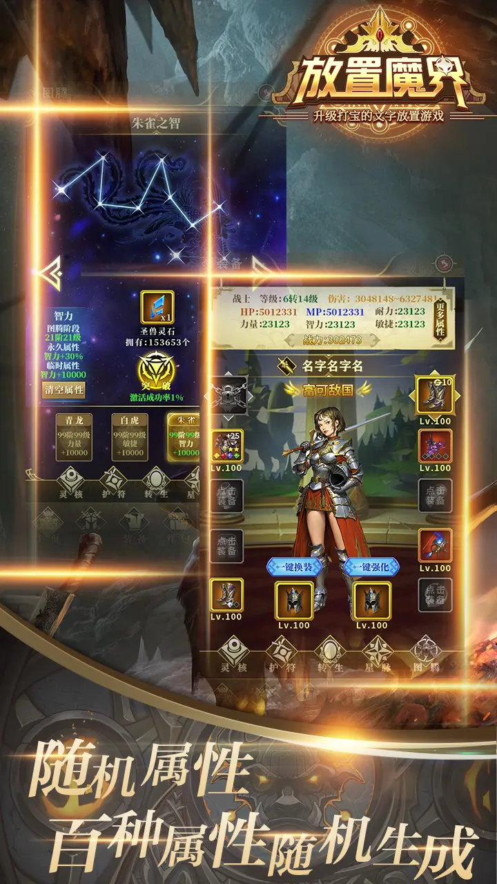放置魔界免广告折相思版3