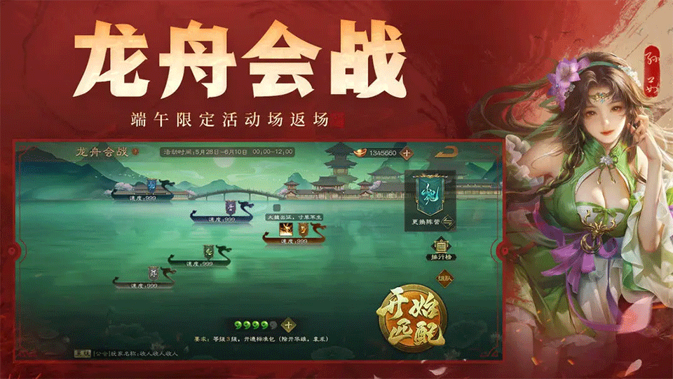 三国杀OL互通版2