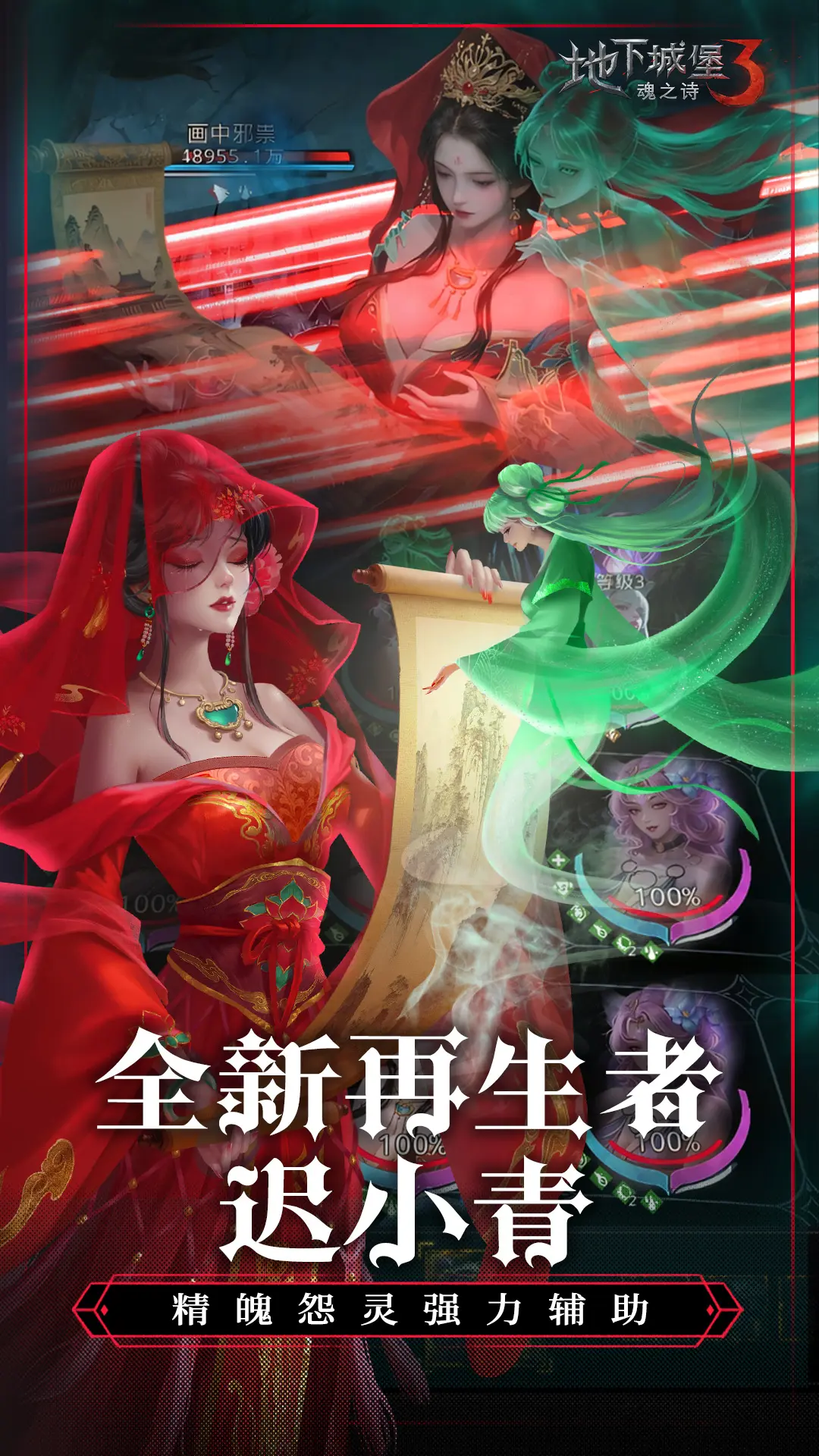 地下城堡3魂之诗手游预览图1