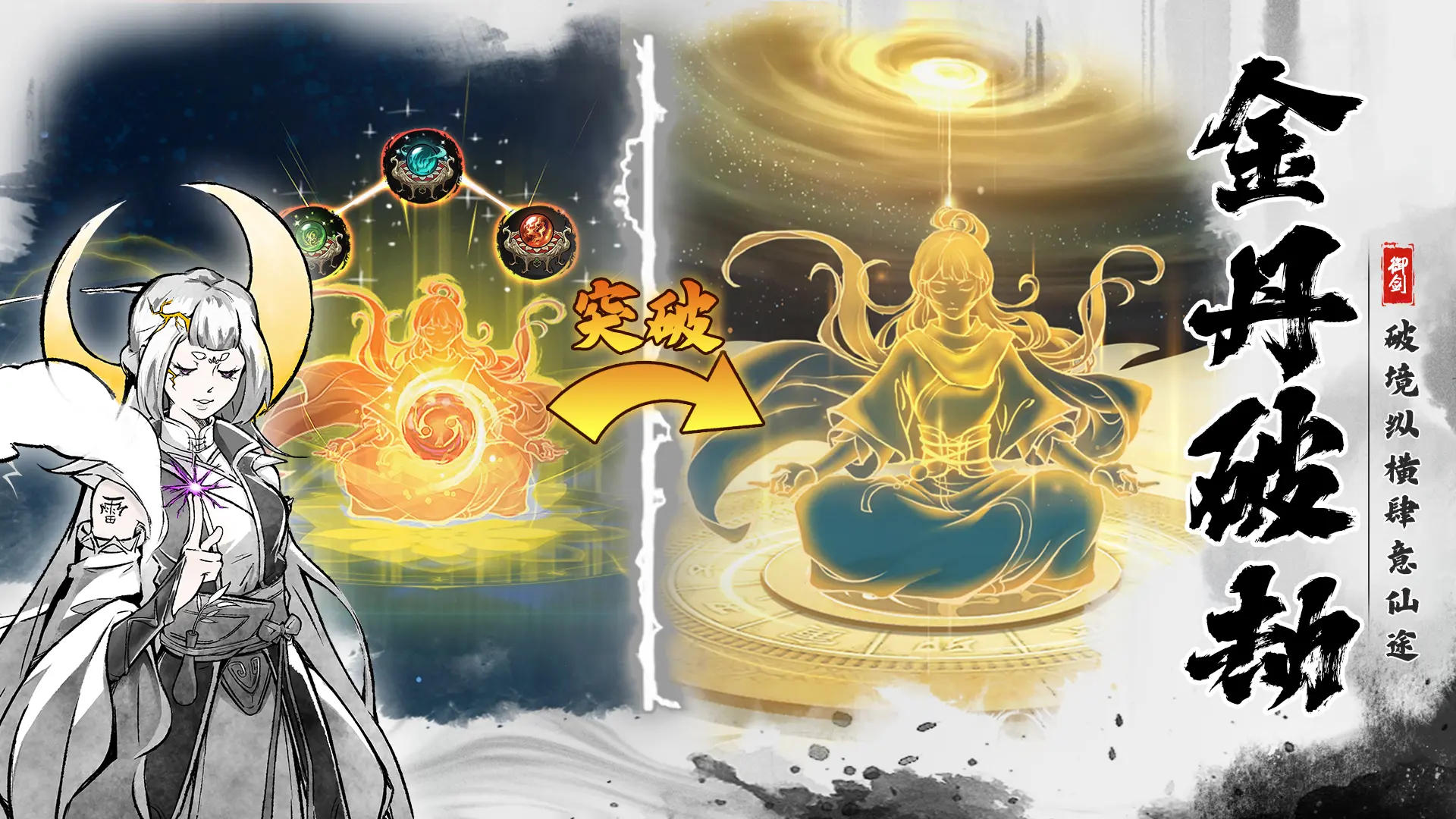 御剑封魔手游2