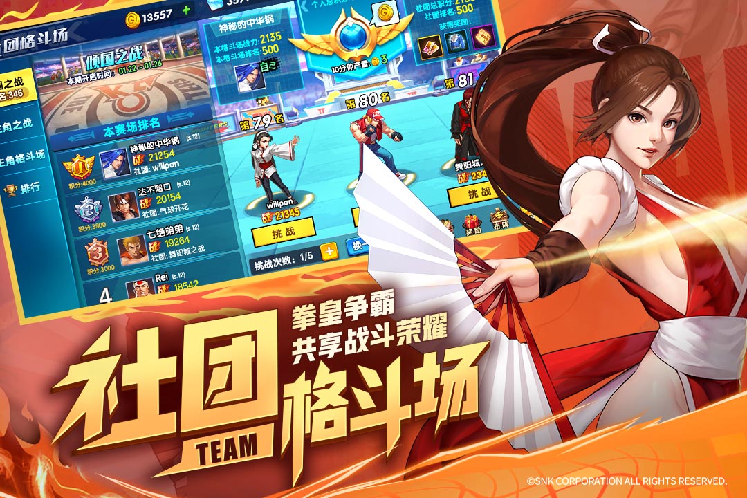 拳魂觉醒手游3