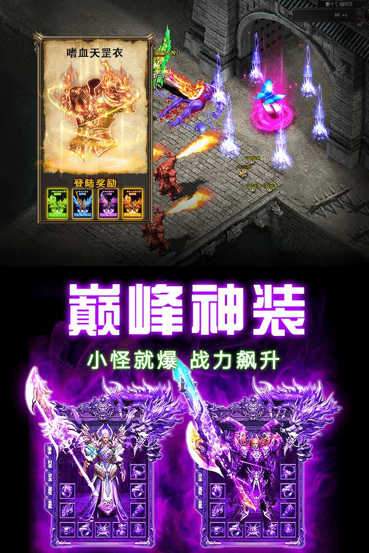 龙之觉醒手游4