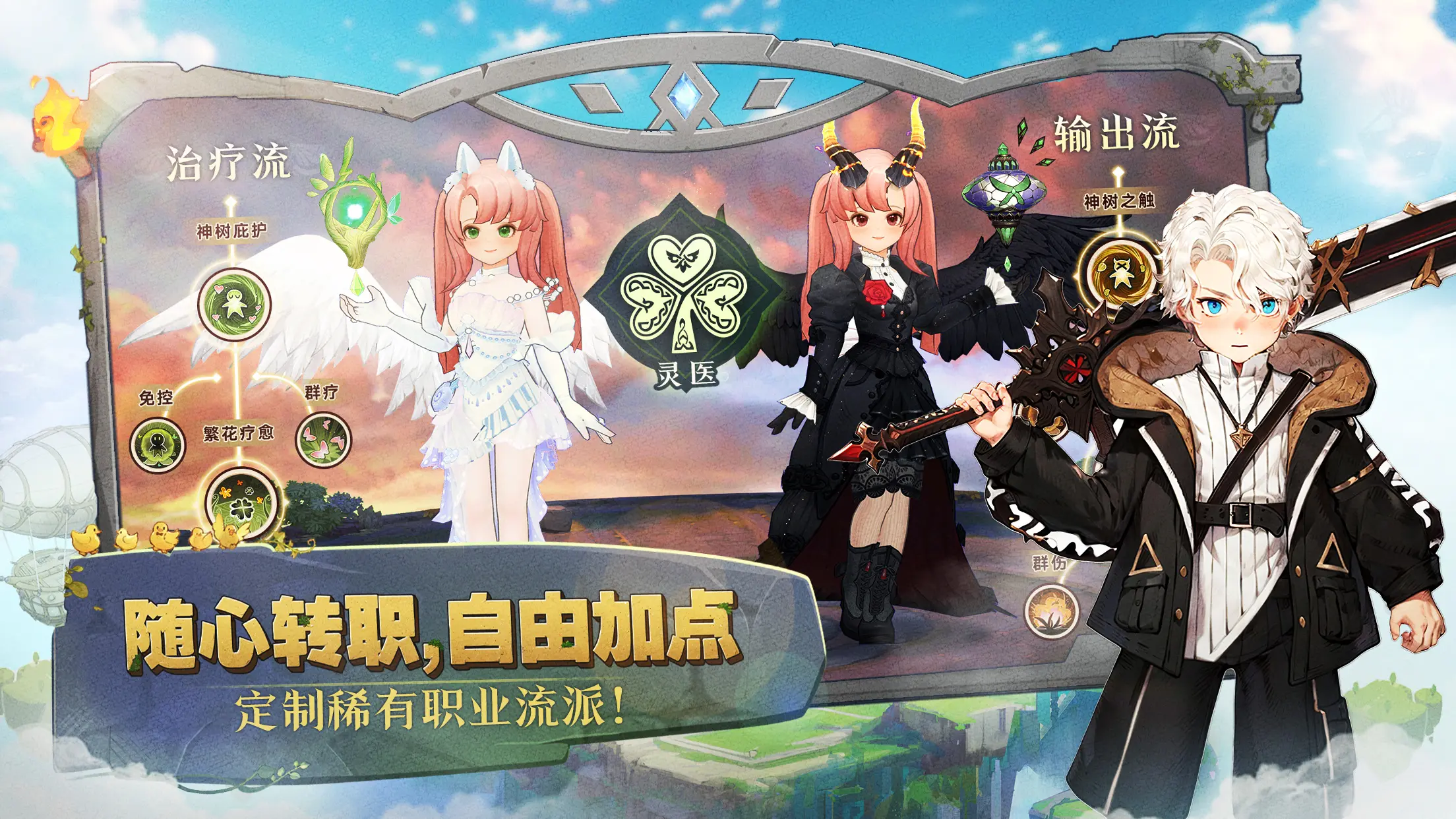 森之国度手游1