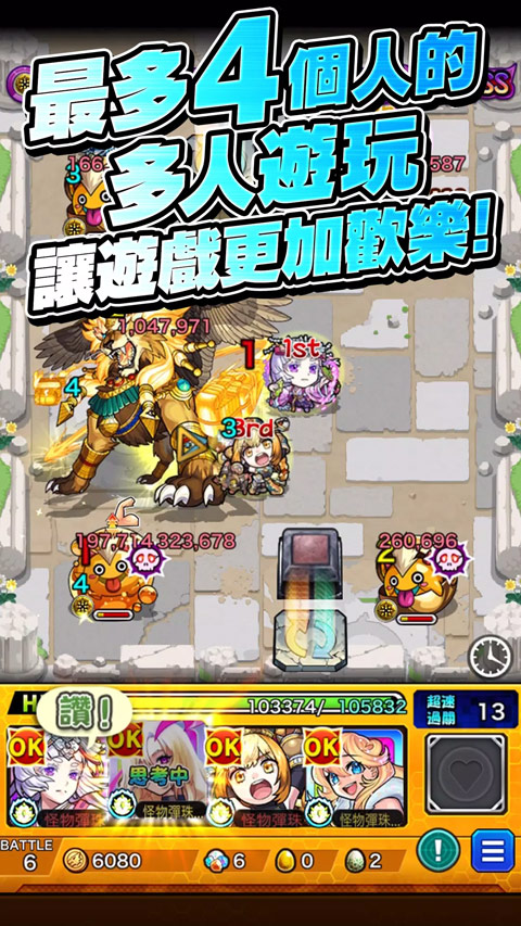 怪物弹珠中文版5