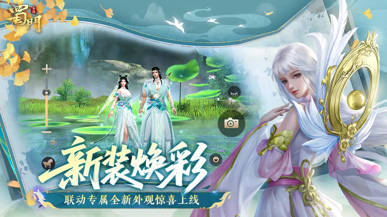 蜀门手游2