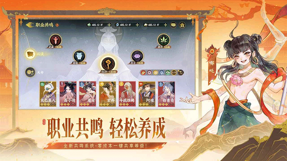 指间山海手游1