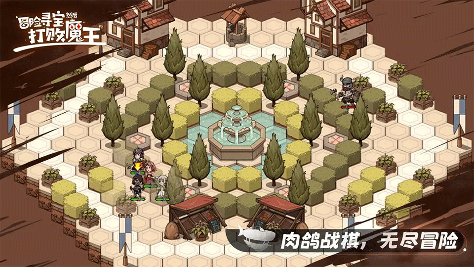 冒险寻宝然后打败魔王2