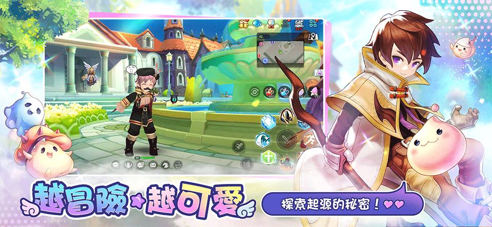 RO仙境传说一定要可爱手游2