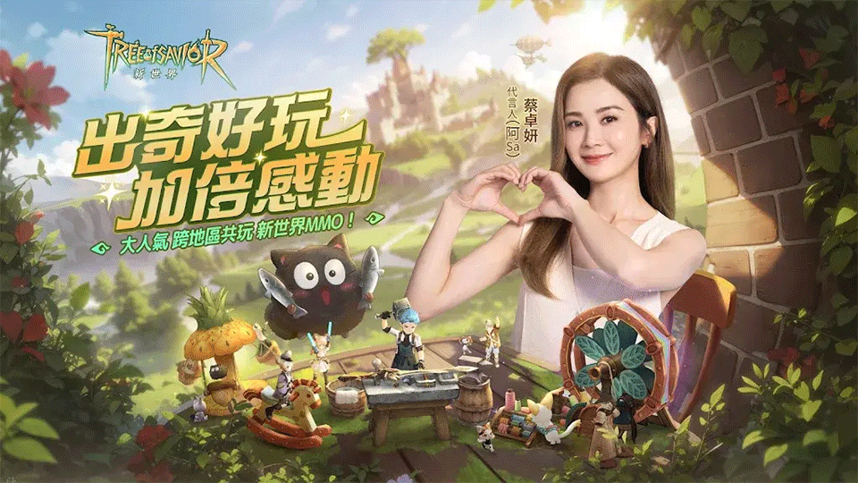 救世者之树新世界台服1
