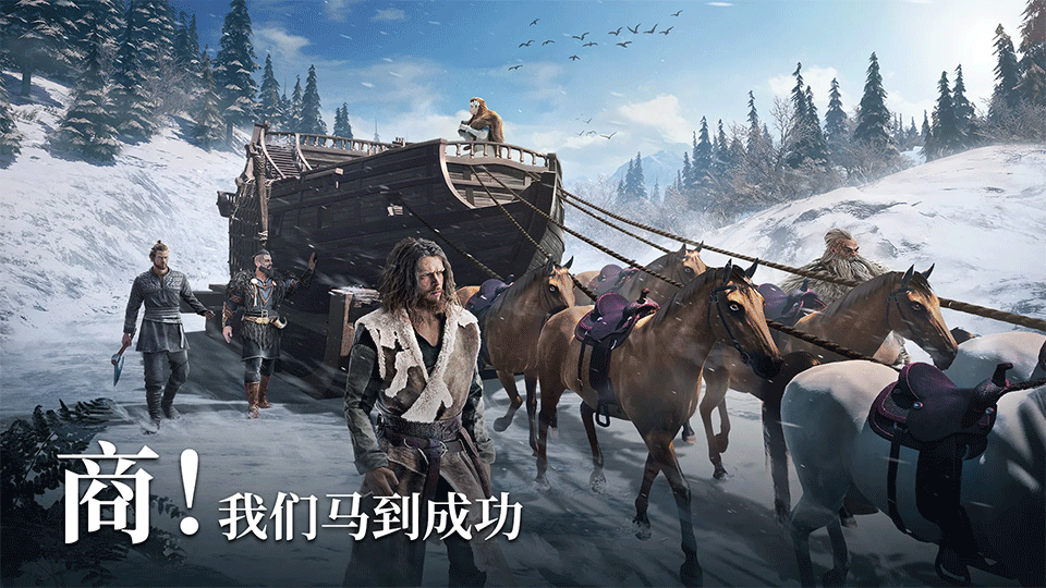 维京之王(Vikingard)手游3