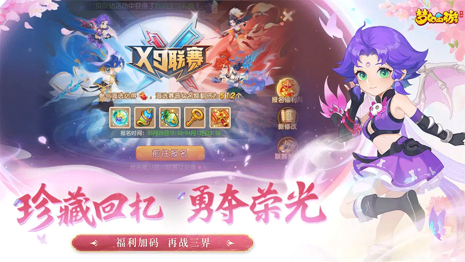 梦幻西游手游2