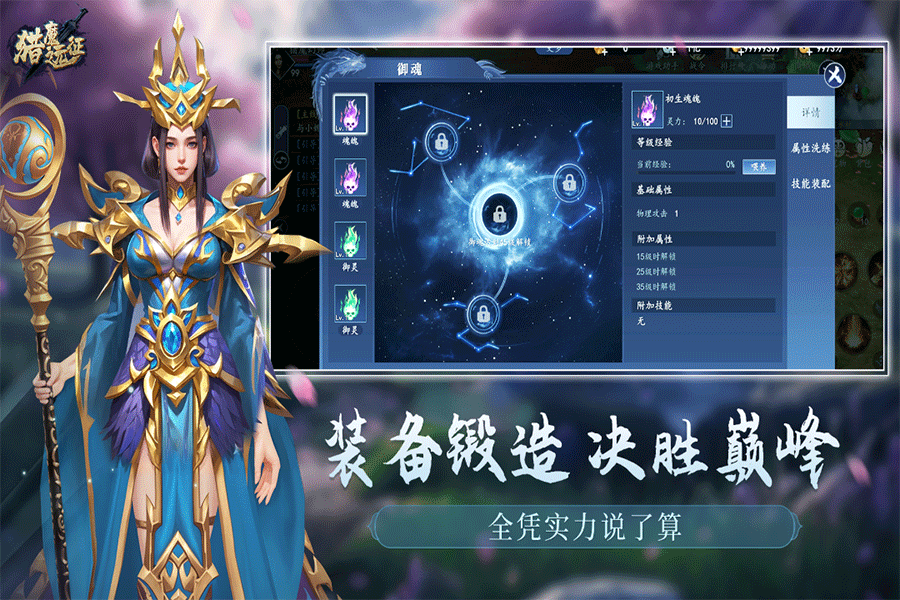 猎魔远征手游1