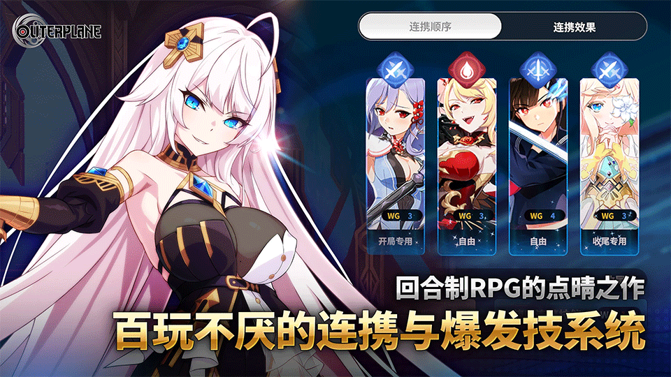 异域战记内置菜单版2