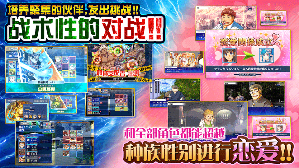 东京放学后召唤师中文版3