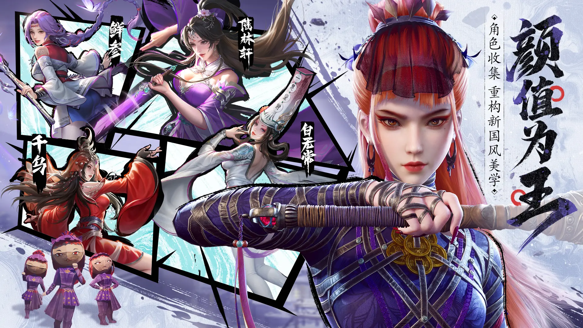 不良人:破局手游3