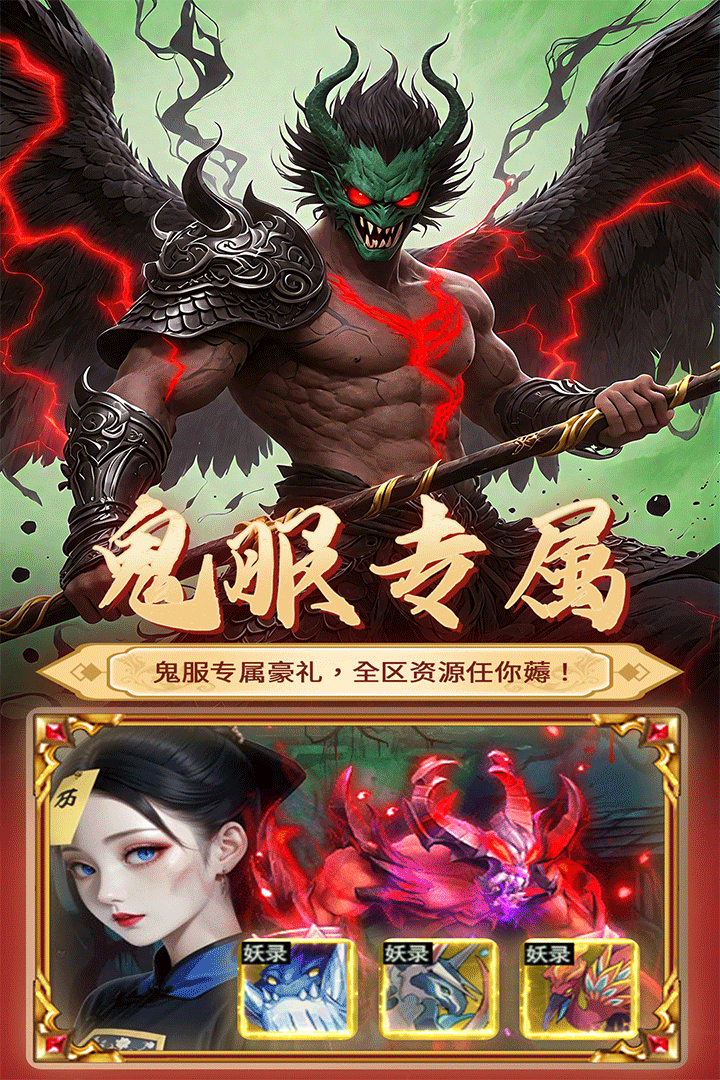 元启世界手游4