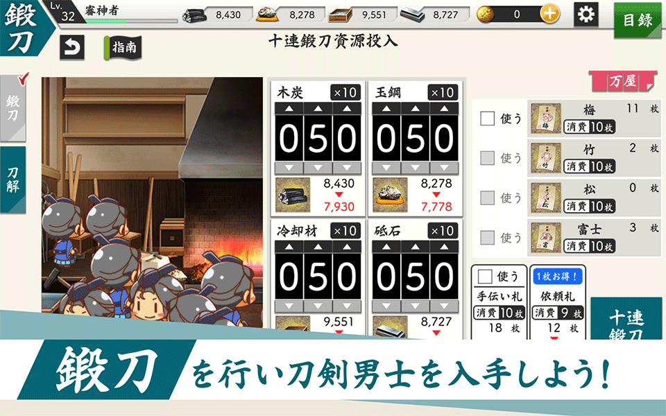 刀剑乱舞online日服3
