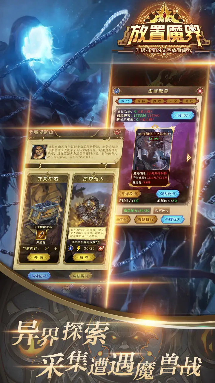 放置魔界免广告折相思版2