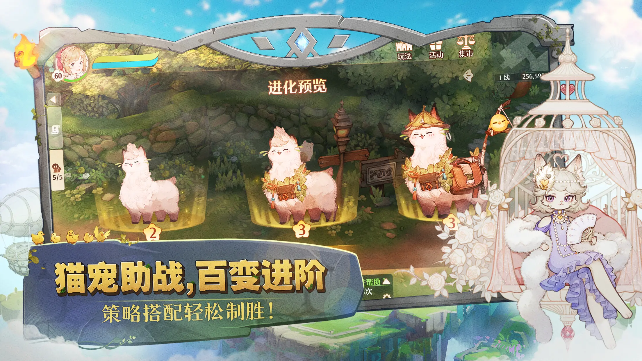 森之国度手游2