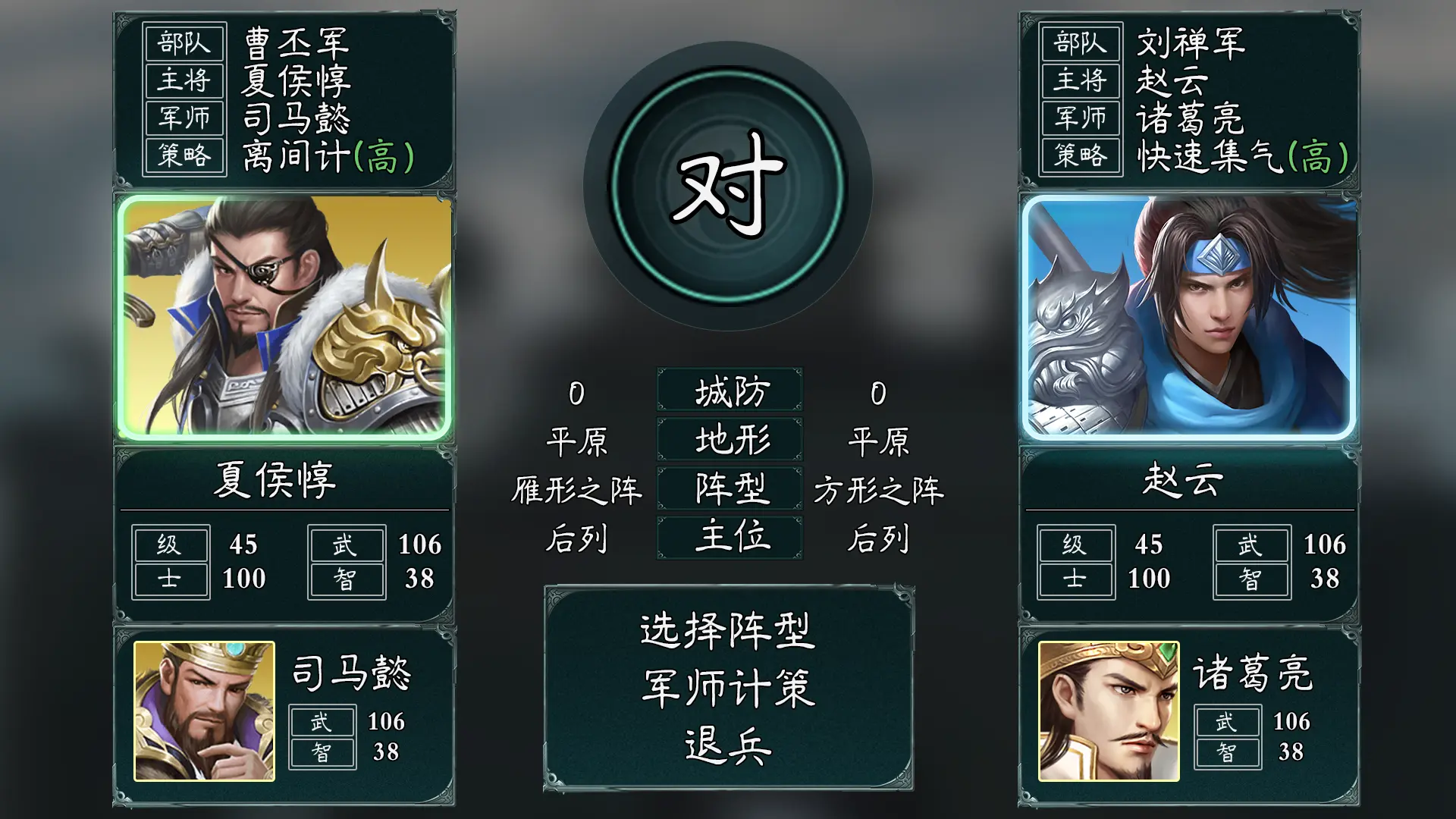三国之旅手游3