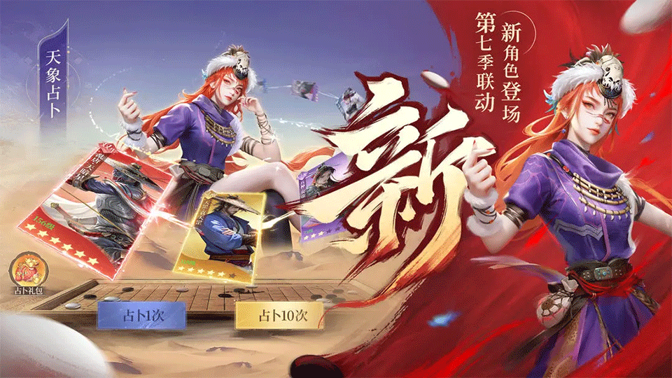 新不良人手游2