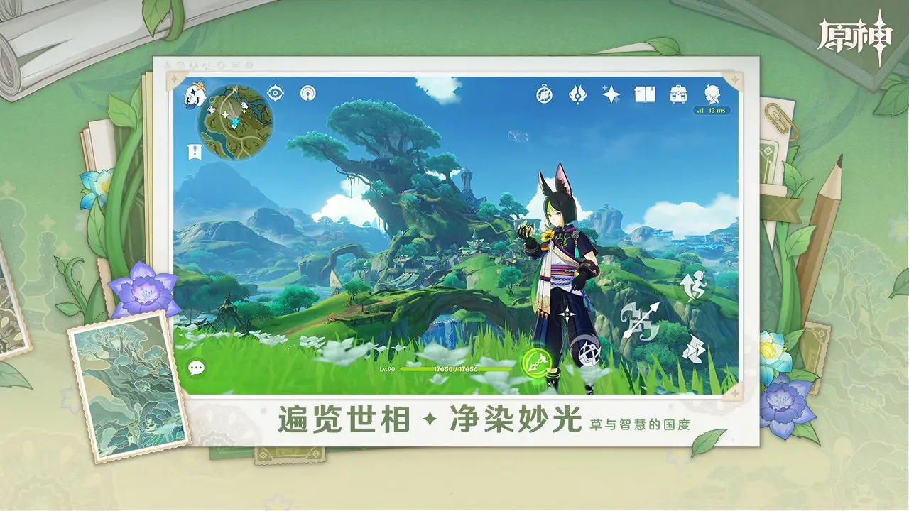 云原神手游3