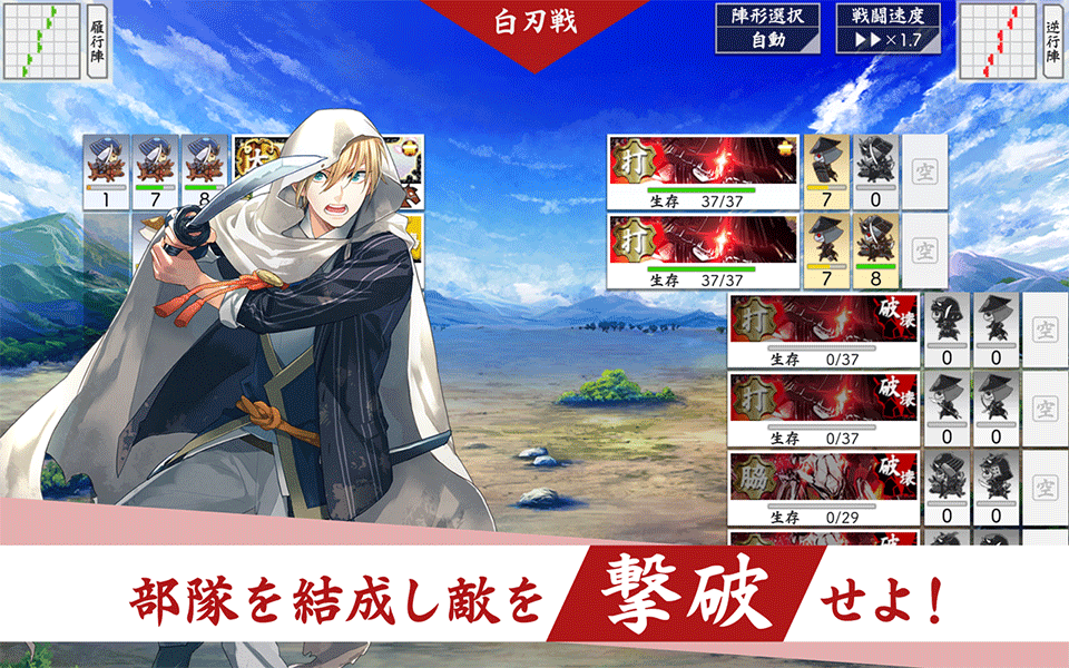 刀剑乱舞online日服2