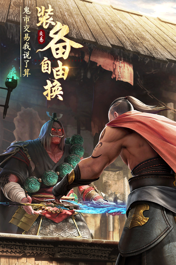 绝世仙王手游3